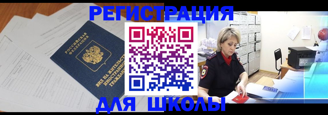 прописка штамп в Сегеже