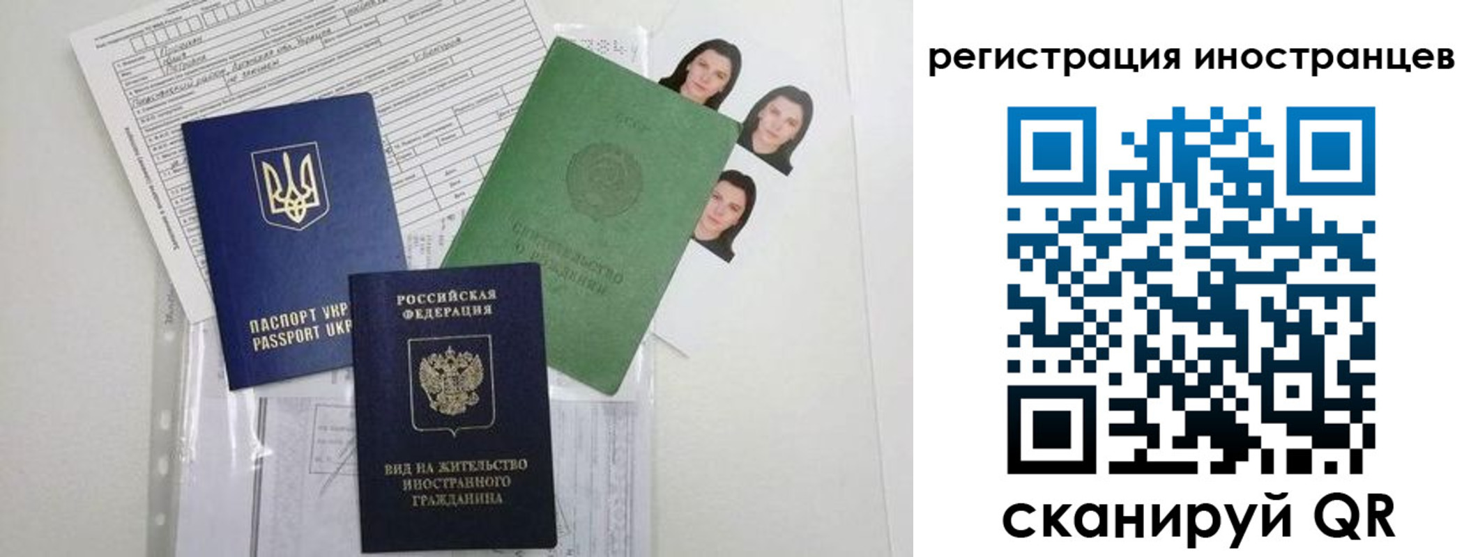 временная регистрация в Сегеже