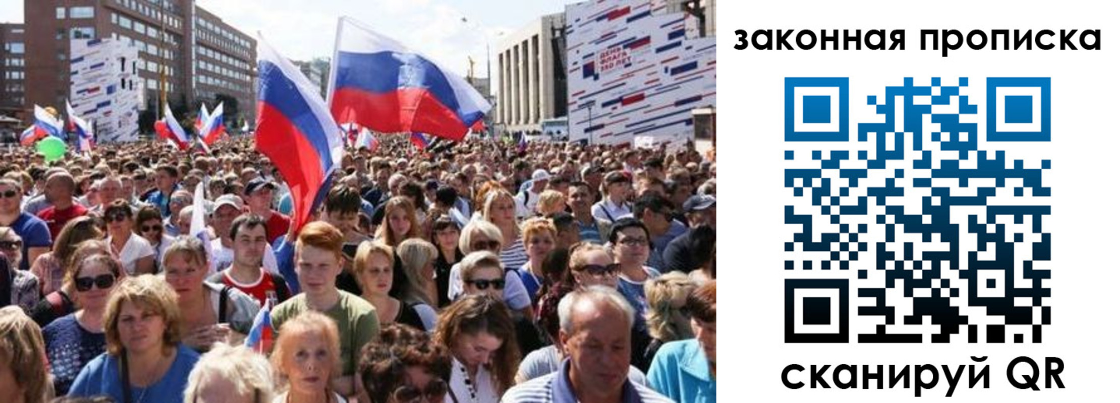 прописка 2025 в Сегеже
