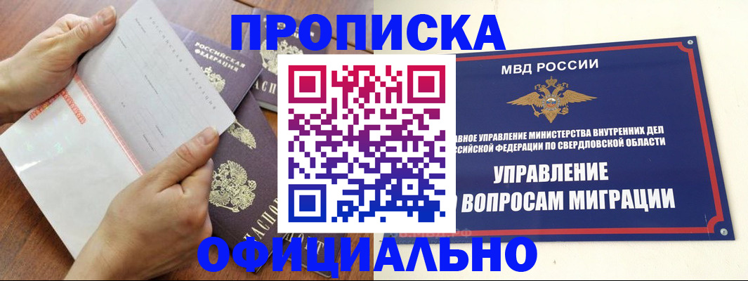 прописка для кредита в Сегеже