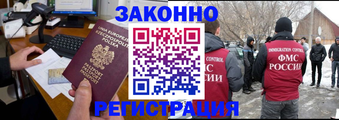 прописка паспорт в Сегеже