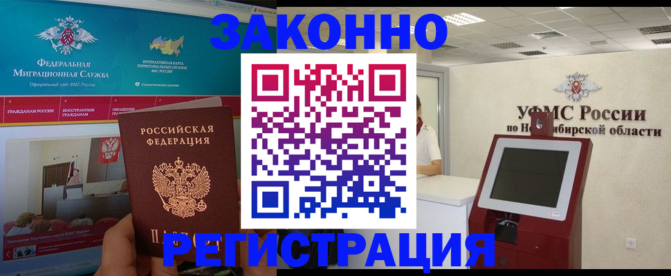 прописка штамп в Сегеже